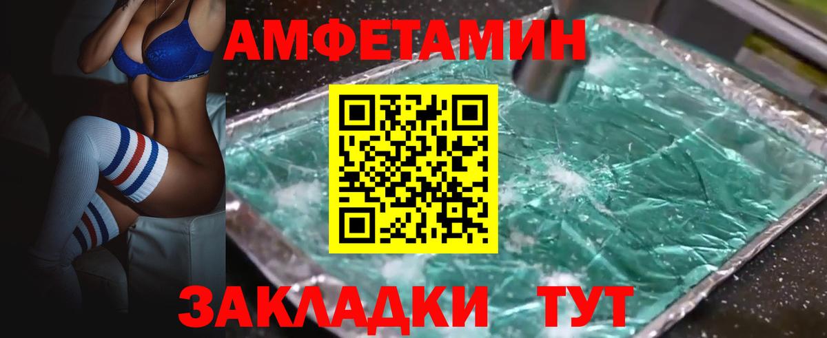 Amphetamine VHQ Оренбург