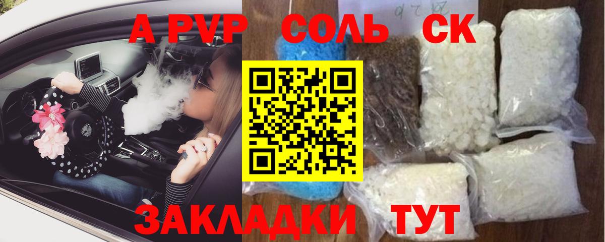Alfa_PVP крисы CK  Вход с VPN  купить наркоту  Alpha-PVP СК  Оренбург  APVP Crystall 