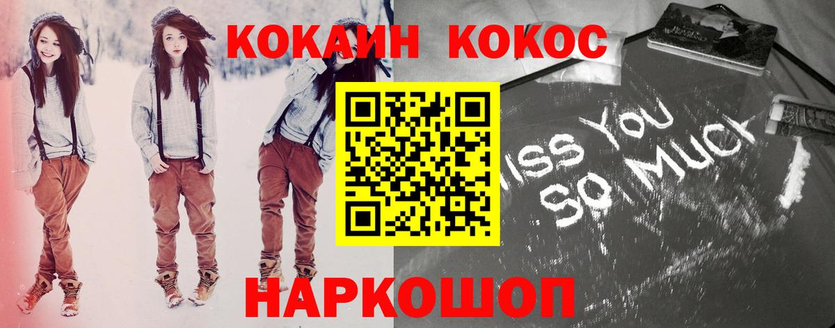КОКАИН  Вход с VPN  Кокаин 97%  Оренбург  Cocaine Эквадор 