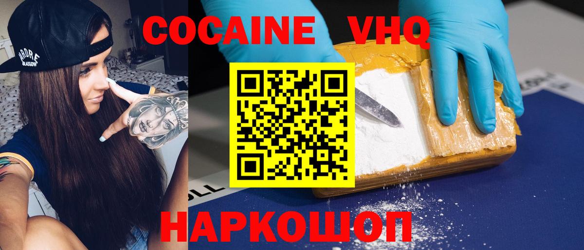 КОКАИН Боливия Оренбург
