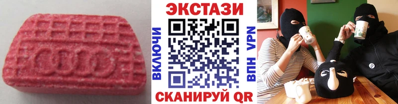 Экстази 250 мг  Оренбург 