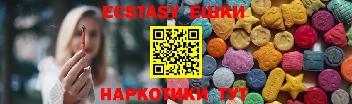 Ecstasy MDMA Оренбург