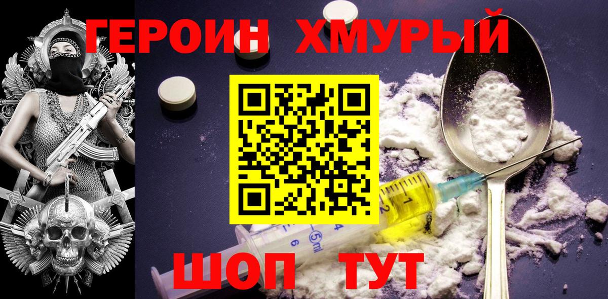 ГЕРОИН афганец Оренбург