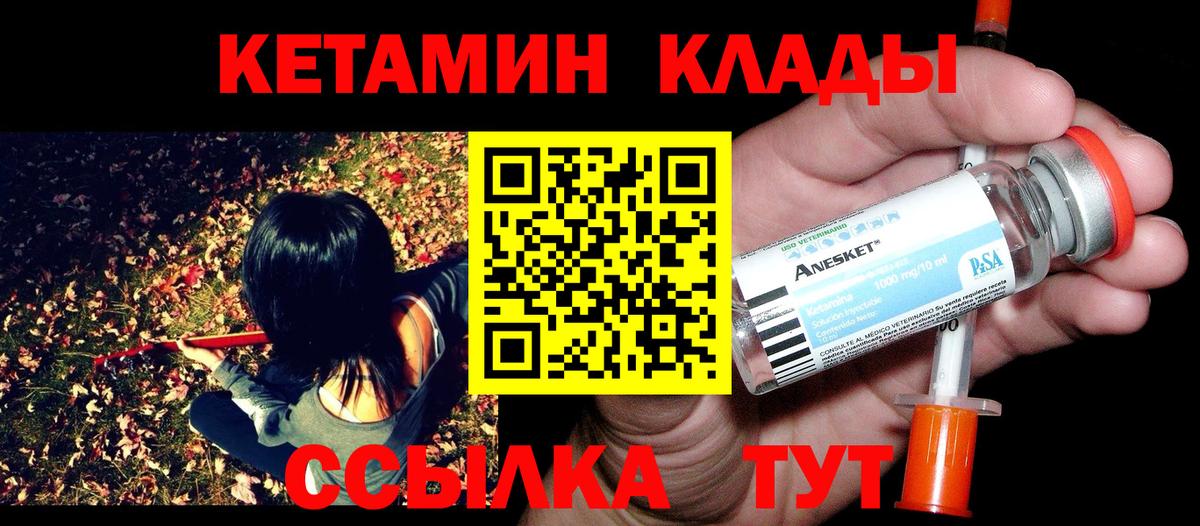 Кетамин ketamine  КЕТАМИН ketamine  Оренбург  Вход с VPN 