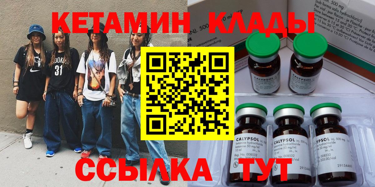 КЕТАМИН VHQ Оренбург