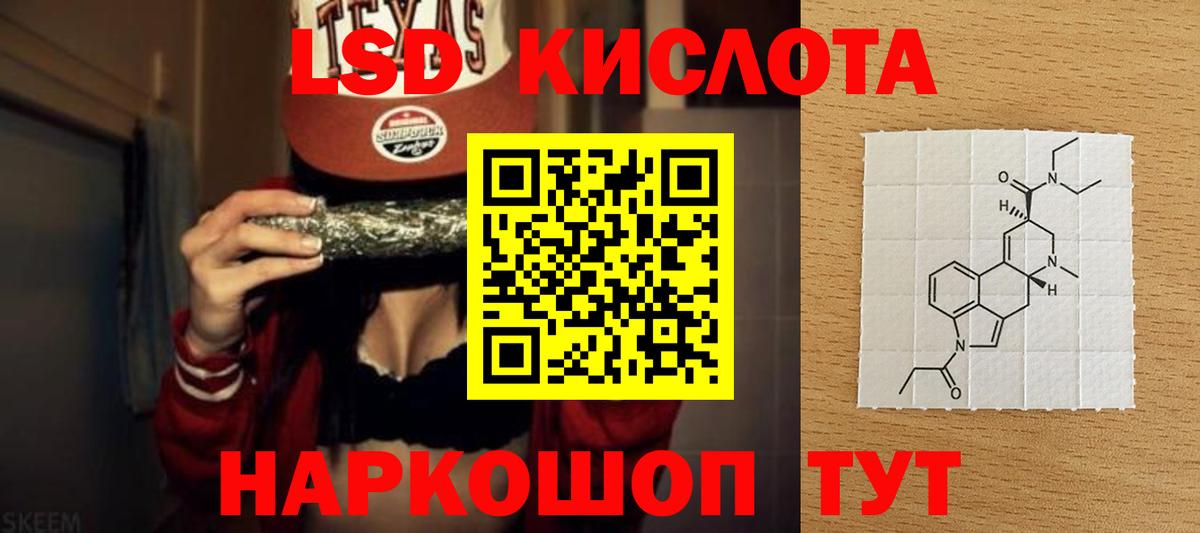LSD-25 экстази кислота Оренбург
