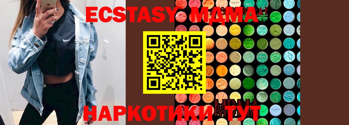 Оренбург  МДМА  MDMA молли  Вход с VPN  MDMA Molly 