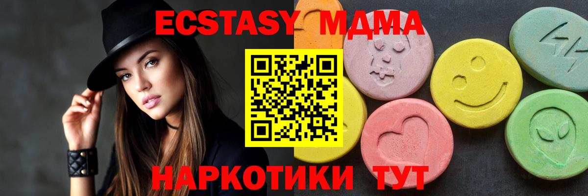 MDMA кристаллы Оренбург
