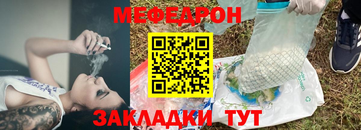 Мефедрон кристаллы  МЕФ VHQ  Оренбург  купить наркотики сайты  Вход с VPN 