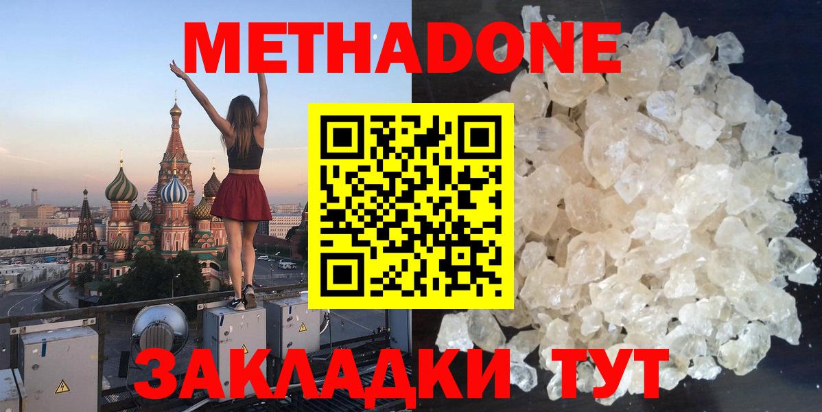 blacksprut ссылки  Метадон methadone  Вход с VPN  Оренбург 