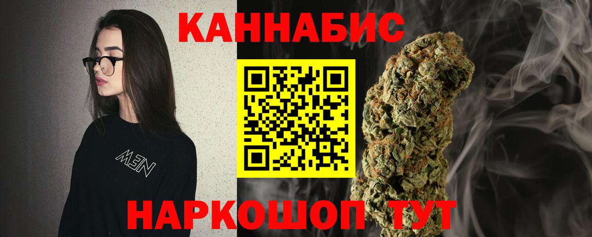 Каннабис семена Оренбург
